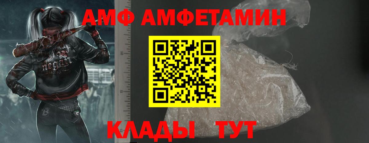 АМФЕТАМИН  Вход с VPN  Лосино-Петровский  Amphetamine Premium  АМФ 