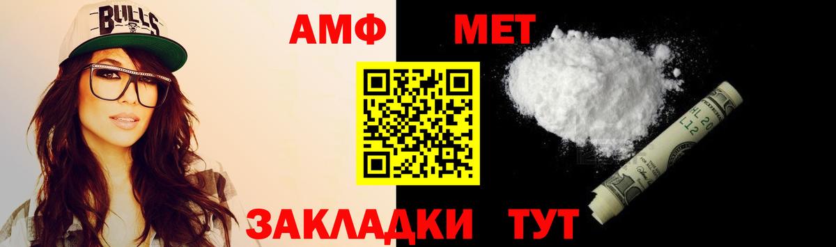 Amphetamine 97% Лосино-Петровский