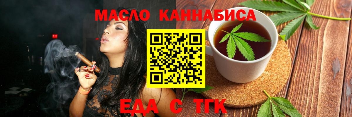 Печенье с ТГК конопля  Вход с VPN  Лосино-Петровский 