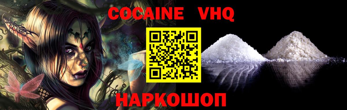 КОКАИН Колумбийский  КОКАИН Перу  Вход с VPN  Лосино-Петровский 