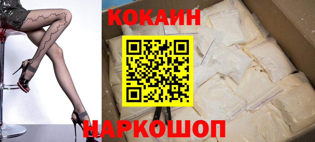 Кокаин FishScale Лосино-Петровский