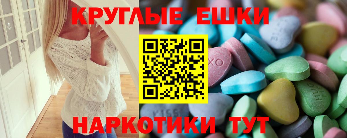 Ecstasy  Вход с VPN  Лосино-Петровский  ЭКСТАЗИ Punisher 