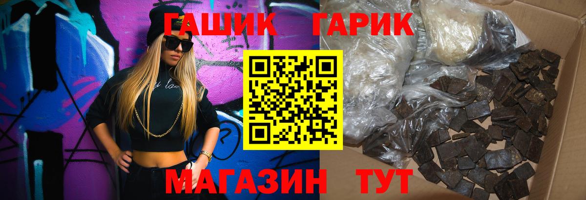 ГАШ Premium  ГАШИШ 40% ТГК  Лосино-Петровский  Вход с VPN 