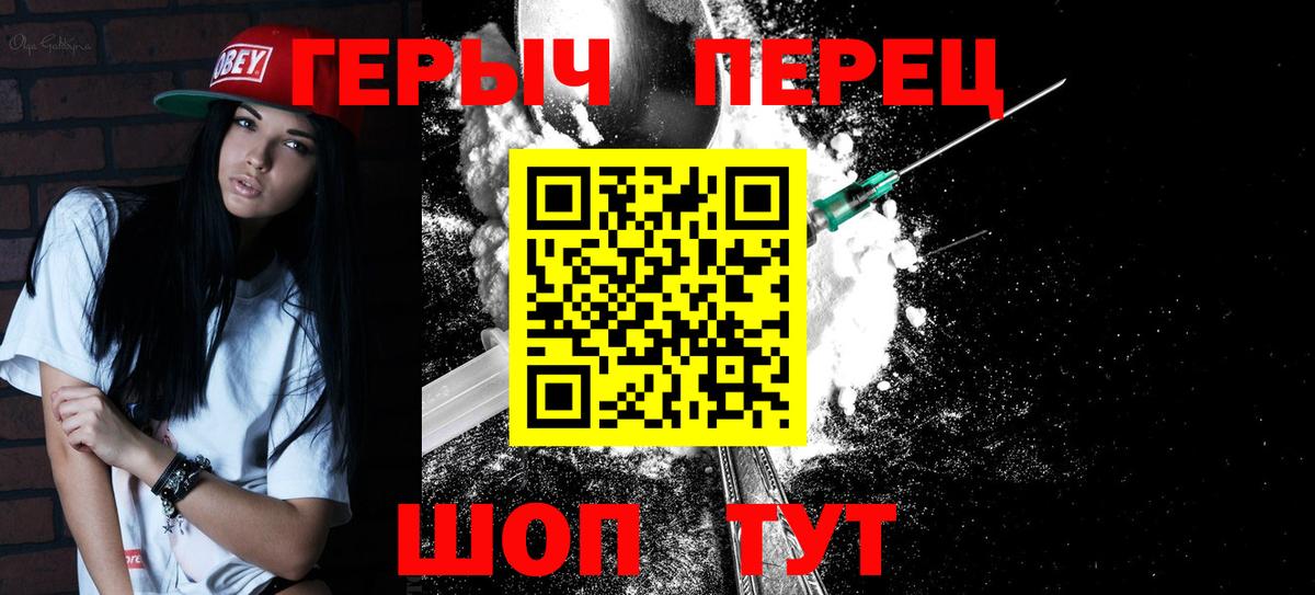 Лосино-Петровский  ГЕРОИН Афган  Вход с VPN 
