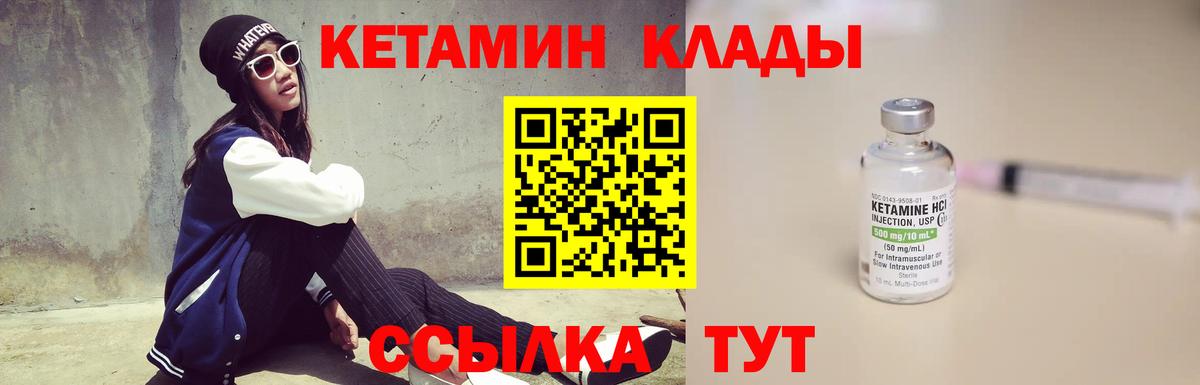 Кетамин ketamine  Вход с VPN  Лосино-Петровский  КЕТАМИН VHQ 