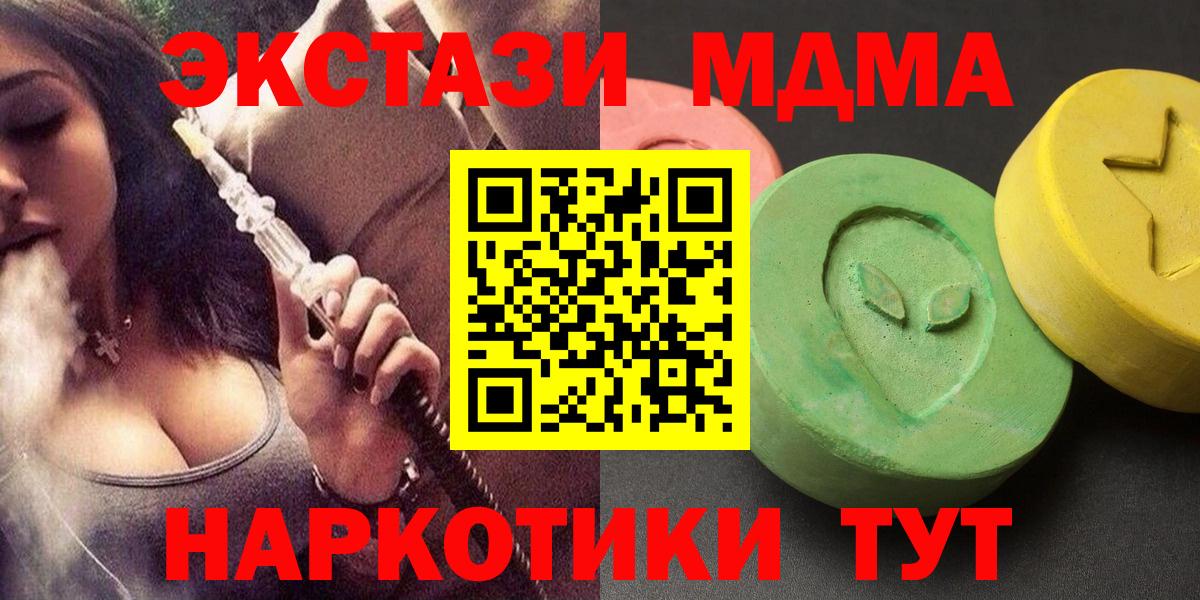 МДМА crystal Лосино-Петровский