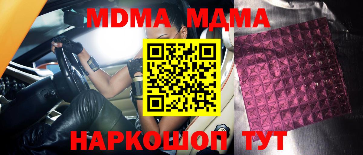 Лосино-Петровский  MDMA Molly  Вход с VPN  МДМА кристаллы 