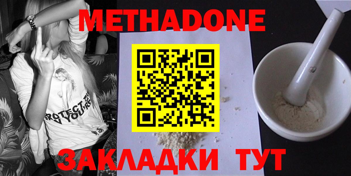 Лосино-Петровский  Метамфетамин  Кокаин  MDMA  Вход с VPN  Кодеин  Меф МЯУ МЯУ кристаллы  Амфетамин   МЕТАДОН  Канабис 