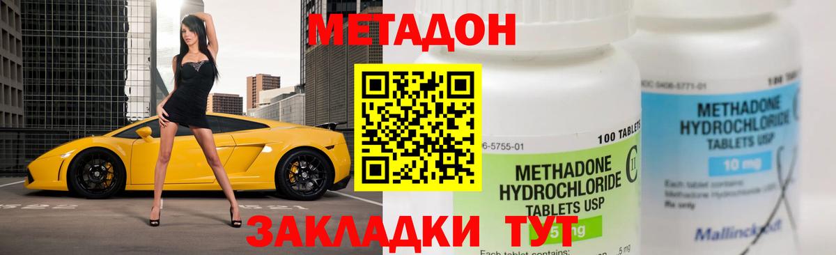 Лосино-Петровский  Метадон мёд  Вход с VPN 