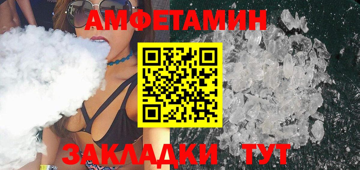 МЕТАМФЕТАМИН Декстрометамфетамин 99.9% Лосино-Петровский
