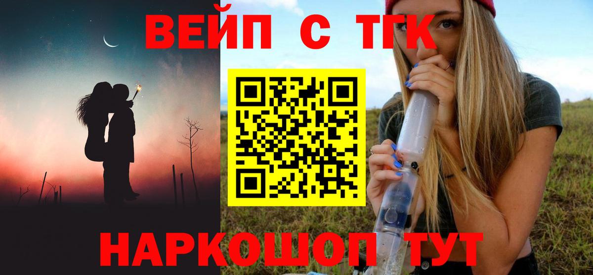 Дистиллят ТГК THC oil Лосино-Петровский